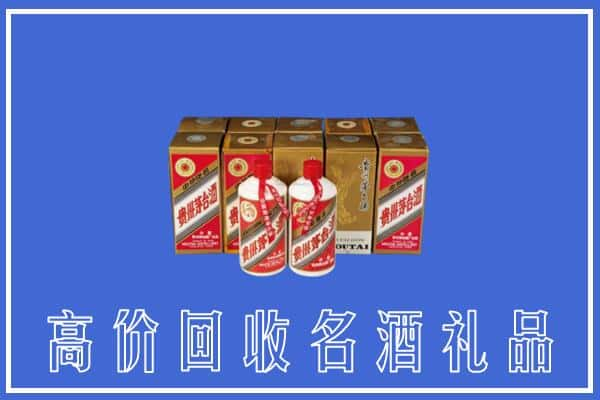 东莞桥头镇回收茅台酒